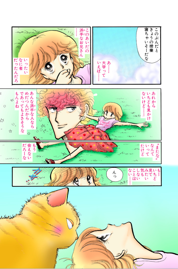 Kiss Me Licia Full Color Kiss Me Licia Full Color
